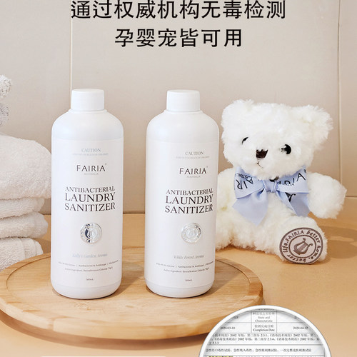 赵露思Fairia妃芮娅白胖子衣物除菌织物液香氛除味消毒液浓缩日常 - 封面