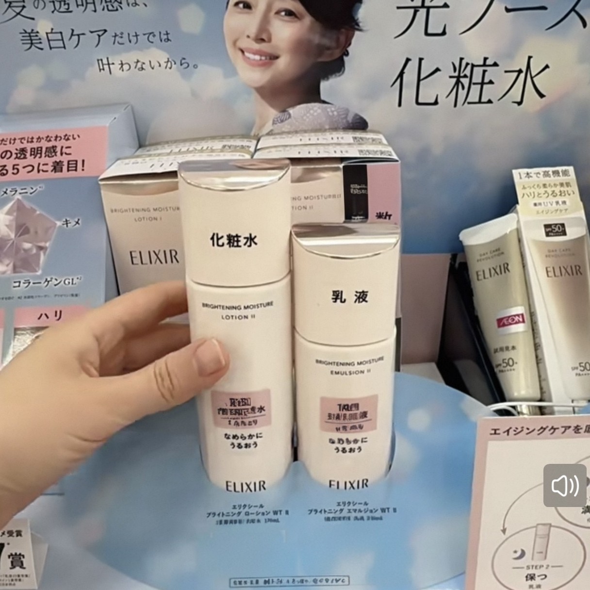 日本委托代买ELIXIR怡丽丝尔水乳保湿补水胶原水乳液紧致滋润