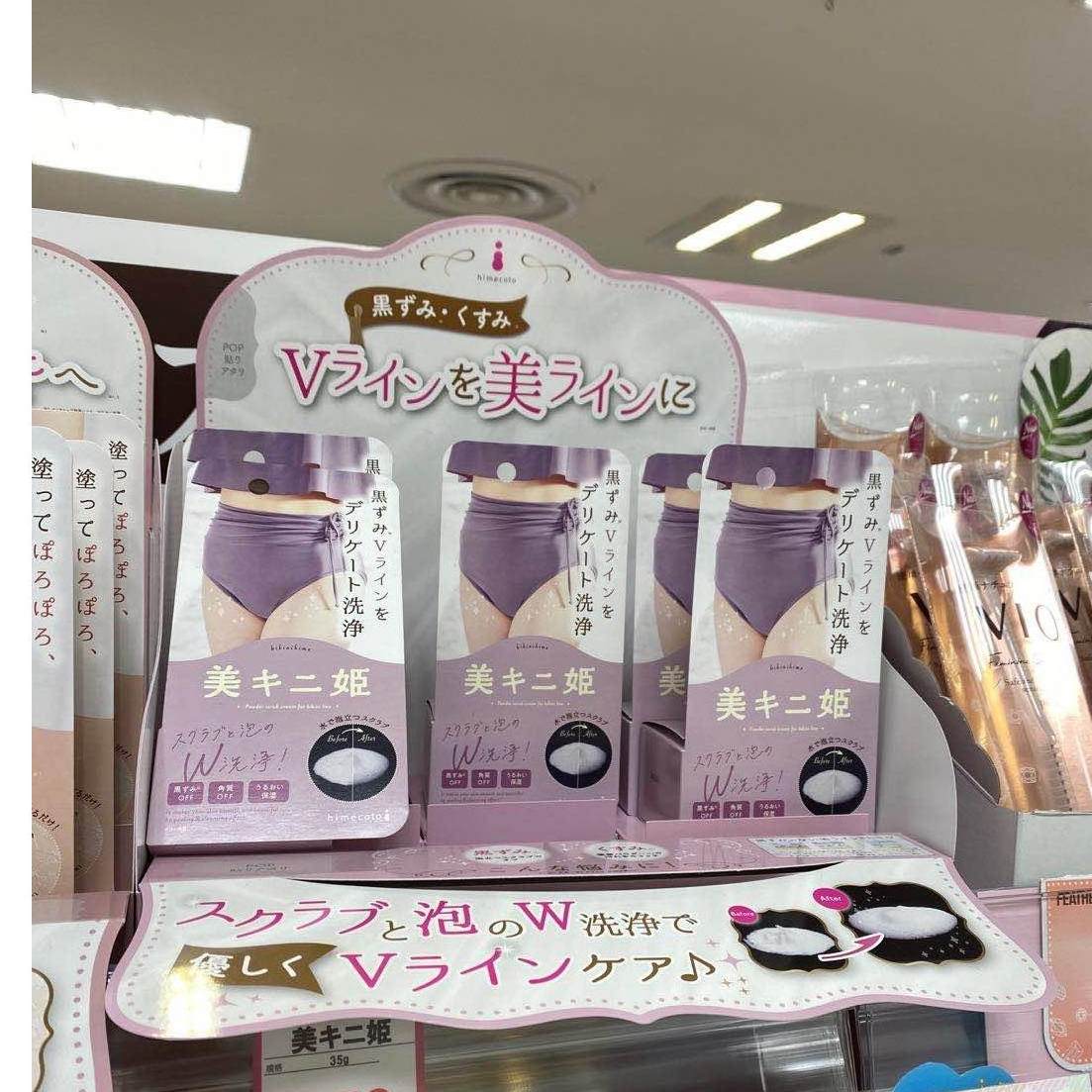 日本委托代买白姬比基尼三角区亮白去角质高保湿洗净磨砂膏