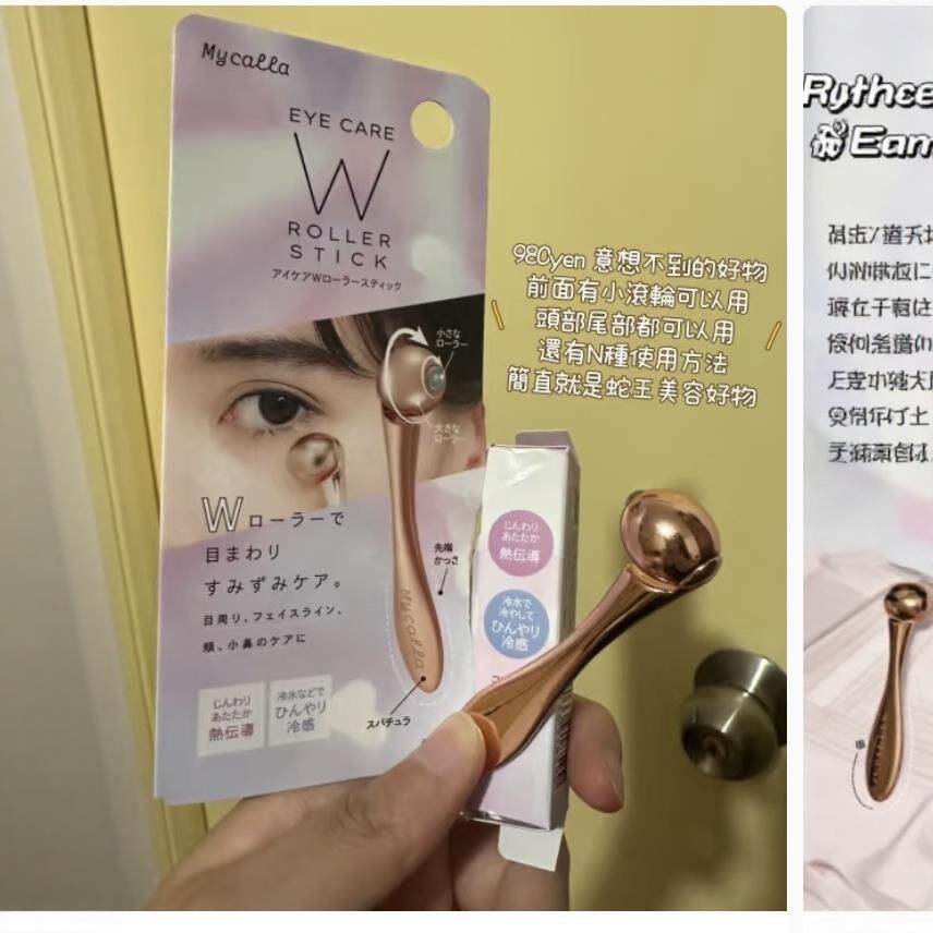 日本委托代买W便携眼部滚珠按摩器自由滚珠解压美眼按手动摩仪