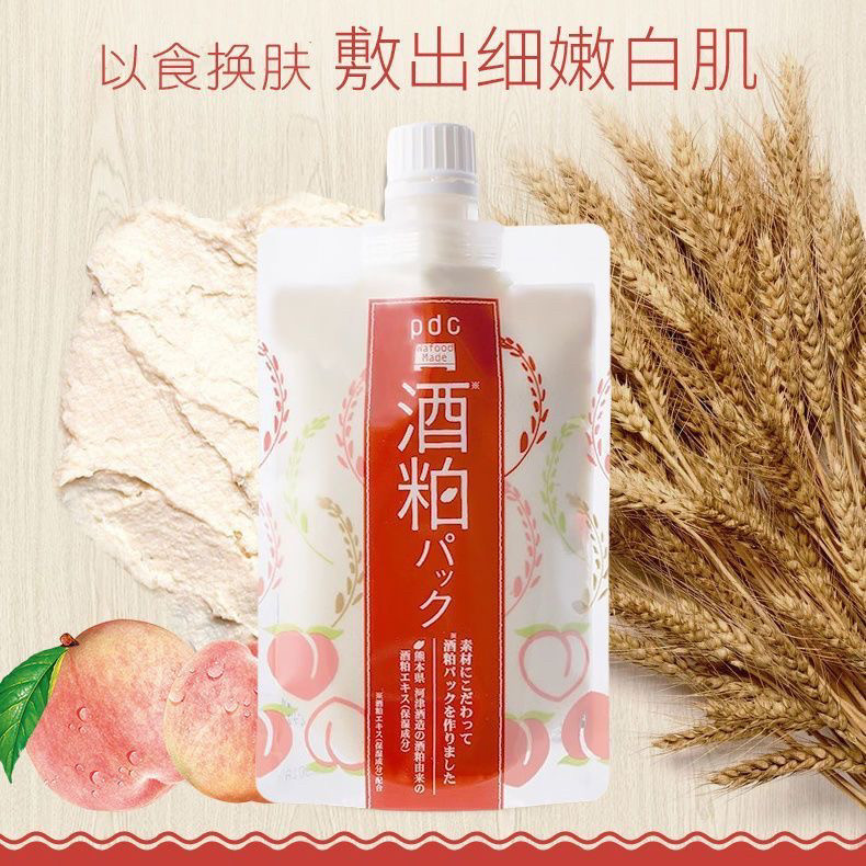 日本委托代买pdc酒粕面膜碧迪皙保湿涂抹式补水嫩滑酒糟澄肌桃子