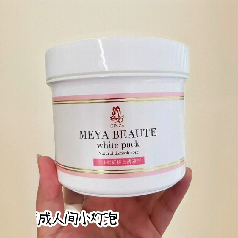 日本委托代买meyabeaute涂抹面膜玫瑰精华珍珠粉亮白保湿