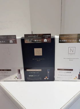 日本委托代买N organic天然植物精华面膜 vc紧致抗老/弹力抗皱4枚