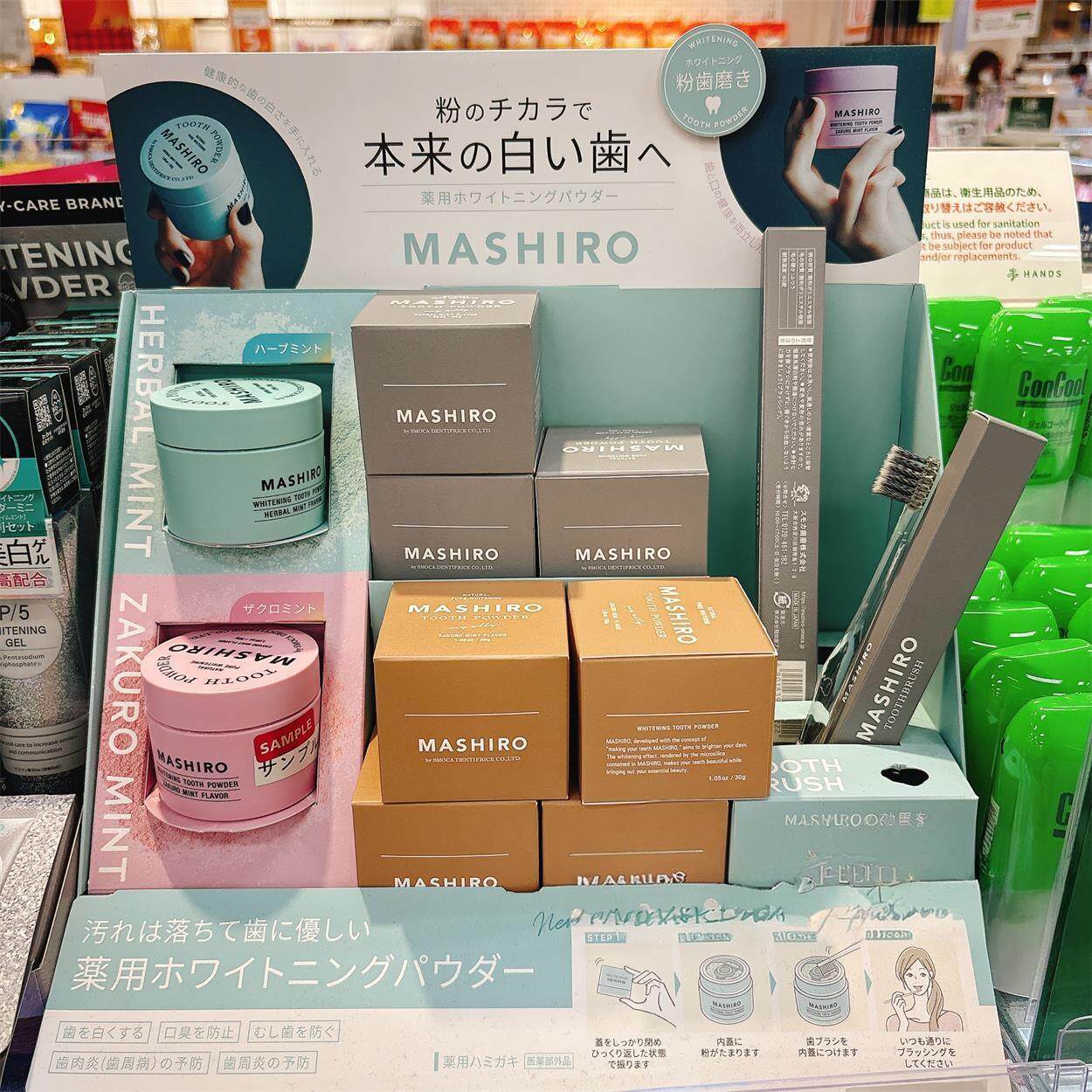 日本委托代买小众 mashiro粉状亮白牙膏洁牙粉清洁呵护牙齿