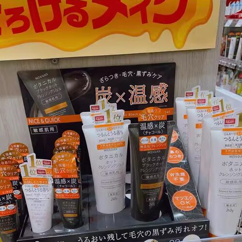 日本委托代买NICE&QUICK好优可无添加温感卸妆啫喱卸妆洁面2合124