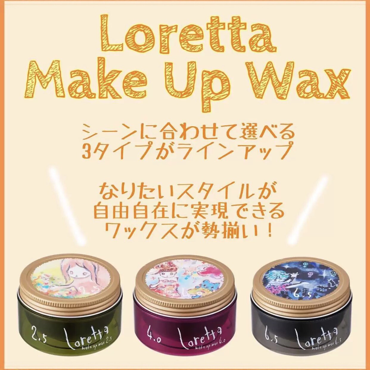 日本委托代买Loretta洛丽塔造型自然动感弹性立体定型发蜡持j丝滑