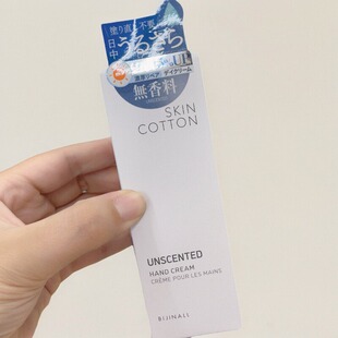 日本委托代买SKIN COTTON浓厚滋润修护护手霜多层保湿不黏白肌