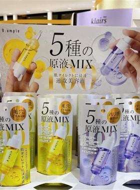 日本委托代买 b:ample新品5种原液精华MIX 透亮弹力10mL