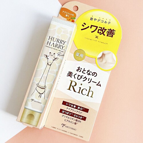 日本委托代买MICCOSMO颈霜Rich烟酰胺改善颈纹高保湿紧致提拉凝胶