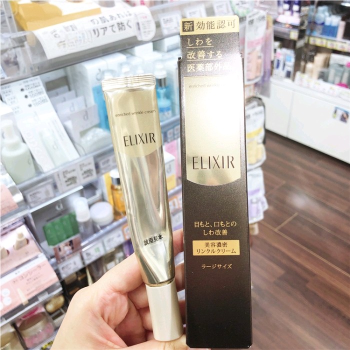 日本委托代买Elixir/怡丽丝尔精华眼霜优悦活颜亢皱淡化细纹眼纹