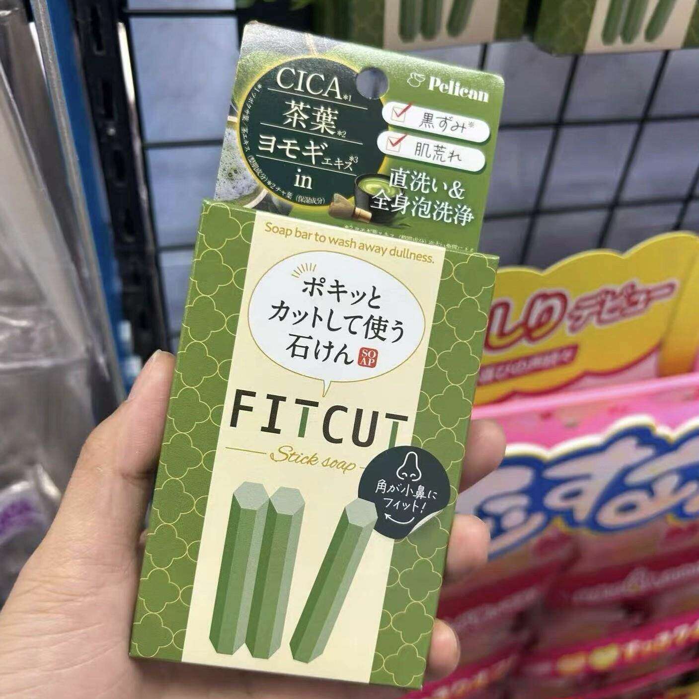 日本委托代买FITCUT艾草香皂棒茶树积雪草去黑头抹茶清洁棒40g