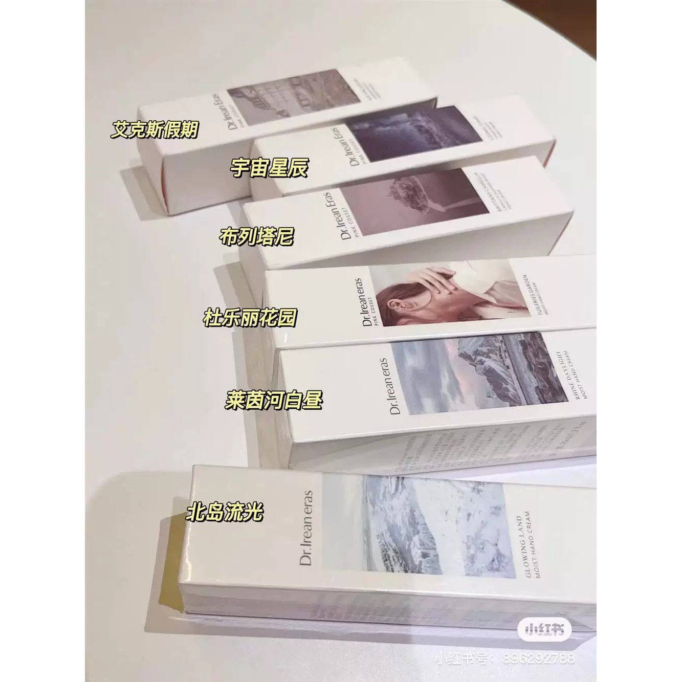 Dr.Irean独特艾琳护手霜滋润香氛保湿补水白茶茉莉雪松35ml