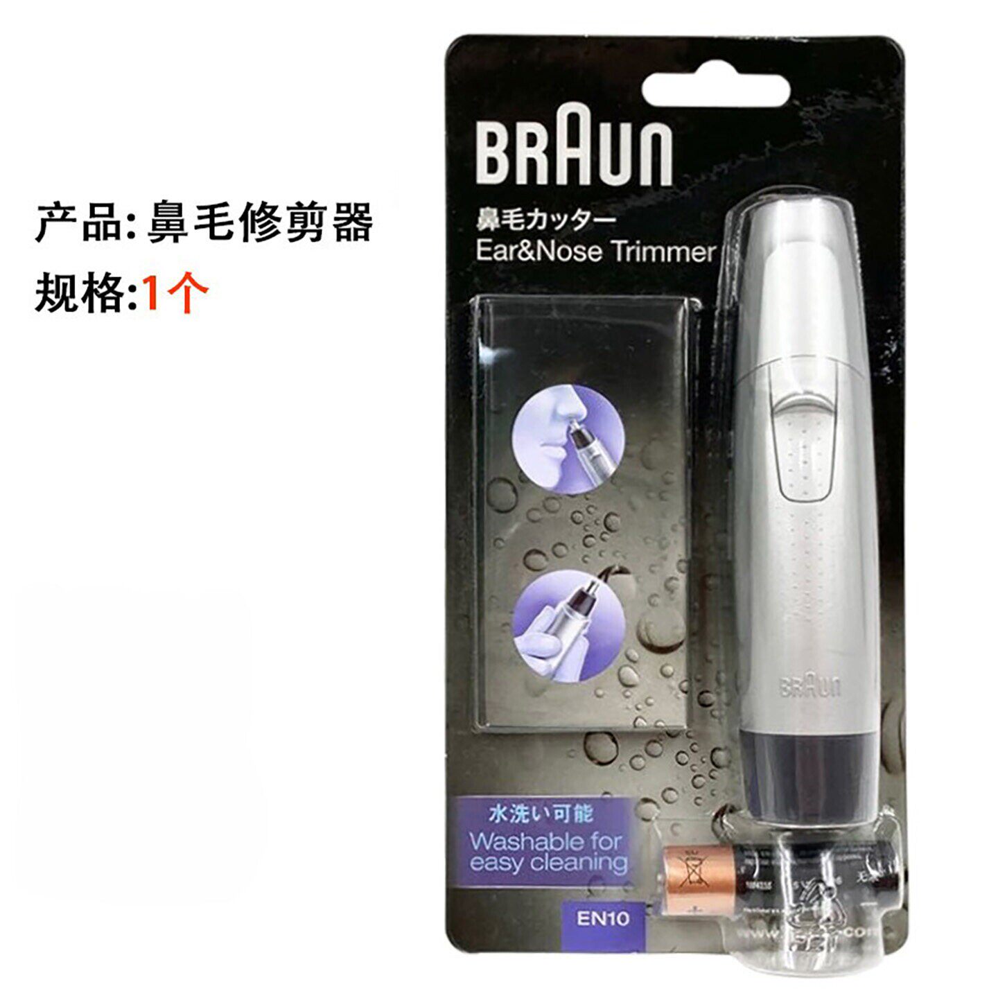 日本委托代买Braun/博朗电动耳鼻毛修剪器安全修眉修毛