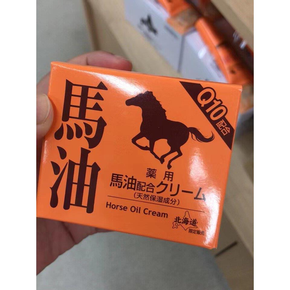 日本委托代买北海道马油面霜纯马油滋润保湿