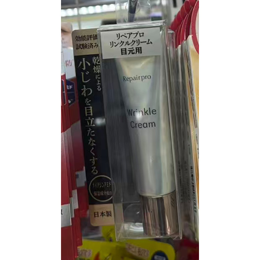 日本委托代买Repairpro紧致眼周肌肤保湿淡化黑眼圈眼霜