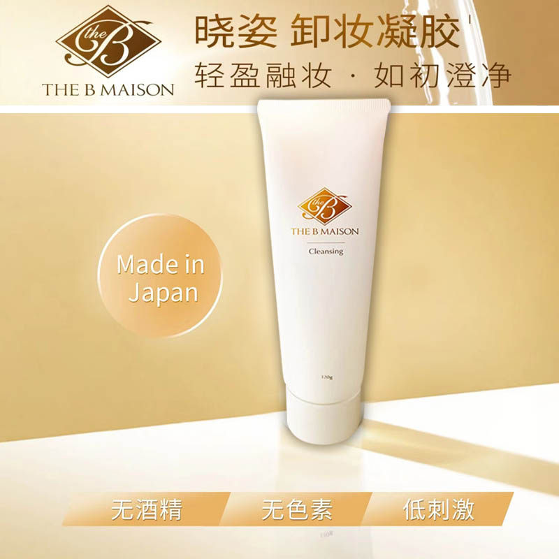 日本委托代买AXXZIA晓姿THE B Maison碧斯绮至美流光卸妆凝胶120g