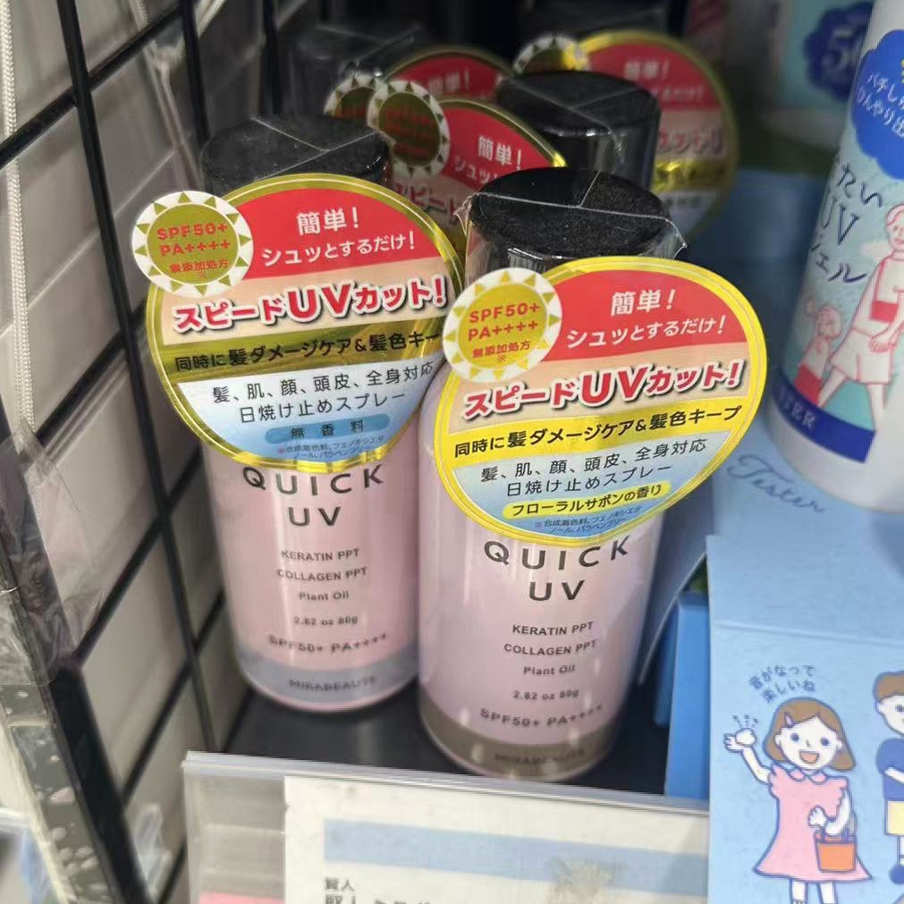 日本委托代买MIRABEAUTE全身防晒喷雾护发发色保护无香全身可喷