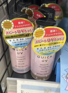 日本委托代买MIRABEAUTE全身防晒喷雾护发发色保护无香全身可喷