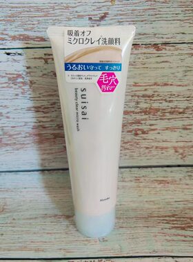 日本委托代买Kanebo嘉娜宝sui磨砂sai洗面奶去角质滋润洗面奶130g