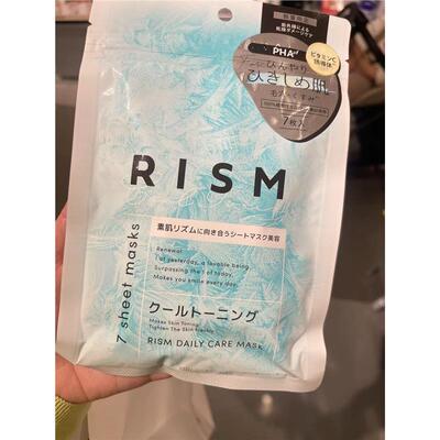 日本委托代买RISM凉感面膜紫外线对策降温晒后修复增加透明感7片