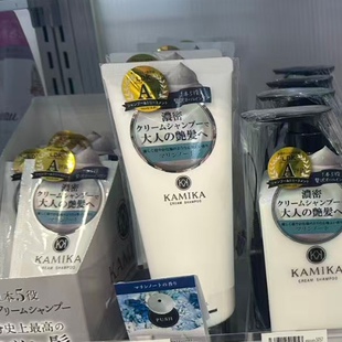 日本委托代买Kamika 洗发水滋润修护温和亮泽柔顺质感保湿