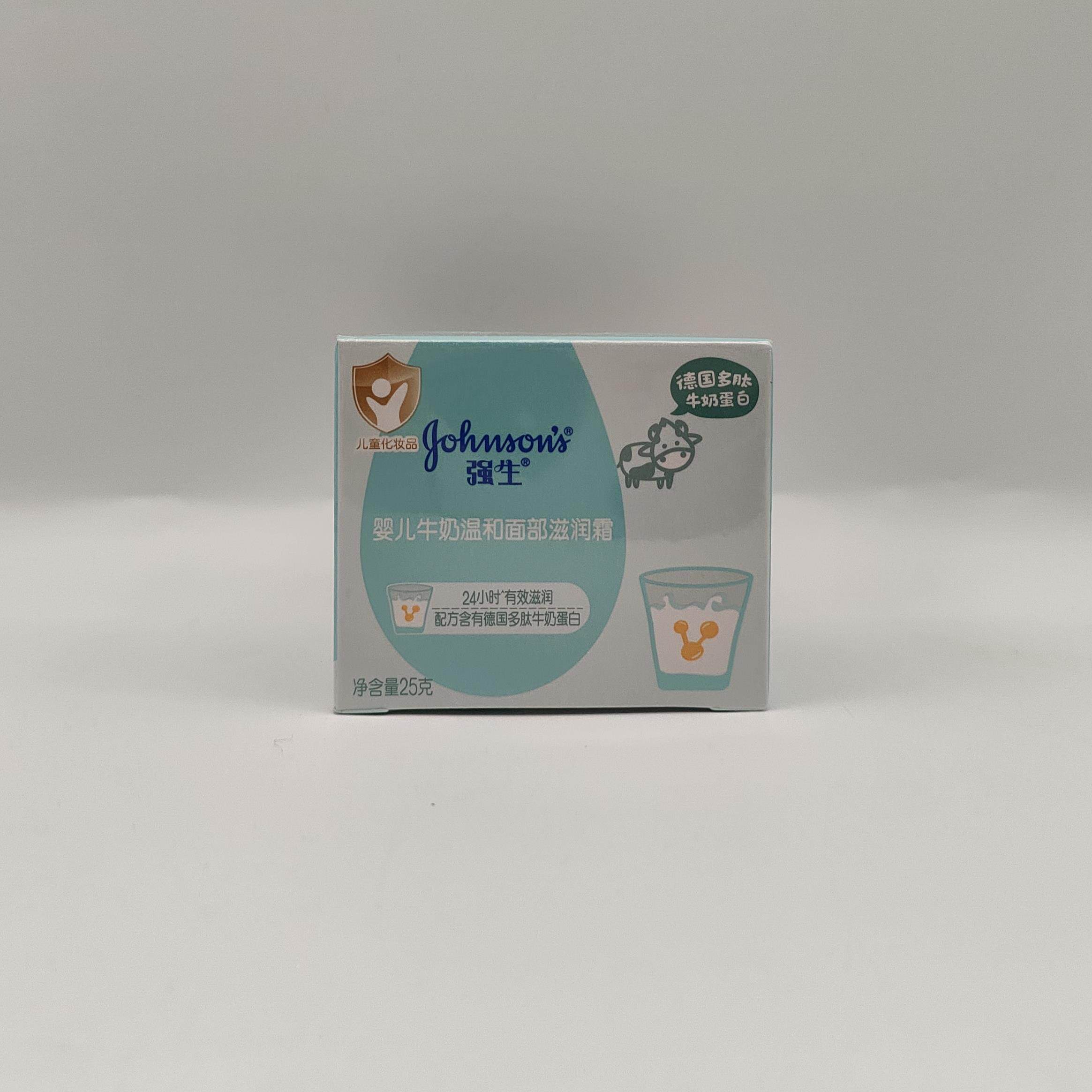 强生婴儿牛奶面霜宝宝霜儿童润肤霜秋冬季宝宝滋润补水保湿润肤霜