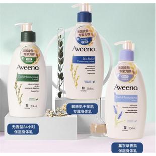 Aveeno艾惟维诺身体乳全身孕期燕麦润肤乳保湿 滋润止痒秋冬孕妇专