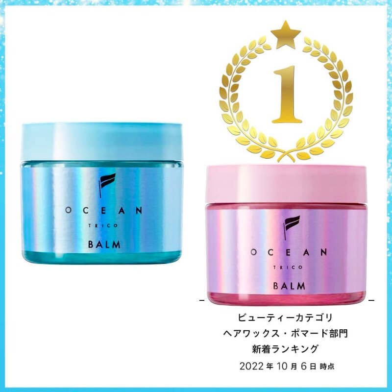 日本委托代买OCEANTRICO造型发蜡护发膏香膏湿感润发男女烫发卷发