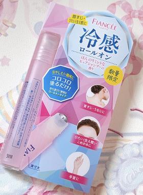 日本委托代买Fiancee 滚珠清凉香水 冷感止汗珠 纯净香波味限定