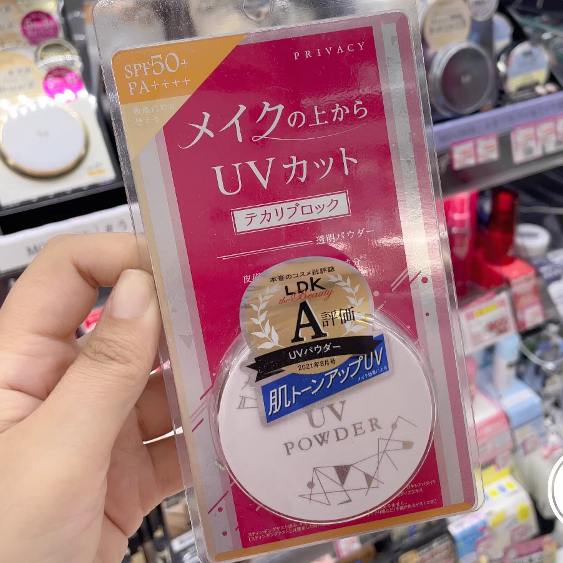 日本委托代买黑龙堂privacy防晒控油保湿蜜粉透明哑光隐形毛孔散