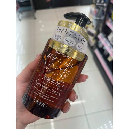 日本委托代买NICE&QUICK好优可无添加保湿敏感肌卸妆油350ml