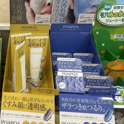 日本委托代买poapoa黑头小白泥洗面奶亮白洁面膏泥膜清洁角质毛孔