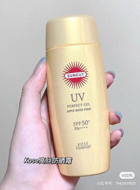 日本正品KOSE高丝防晒啫喱霜50倍保湿清爽防紫外线学生spf50+