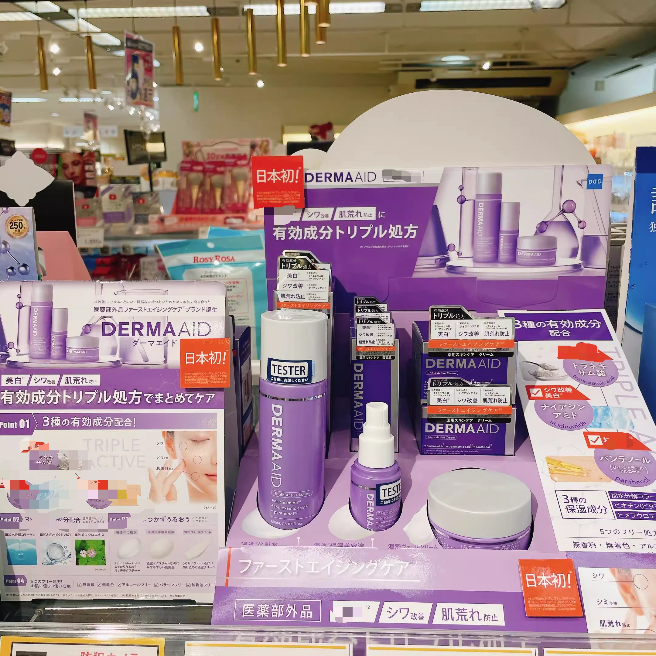 日本委托代买DERMAAID抗荖保湿紧致亮白三重活性化妆水精华面霜