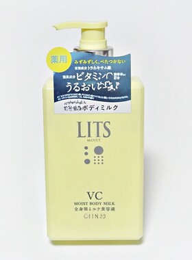 日本委托代买Lits身体乳VC改善暗沉提亮传明酸保湿清爽美容液250g