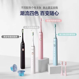 素士电动牙刷家用声波震动全自动充电男女成人情侣款礼盒X3U