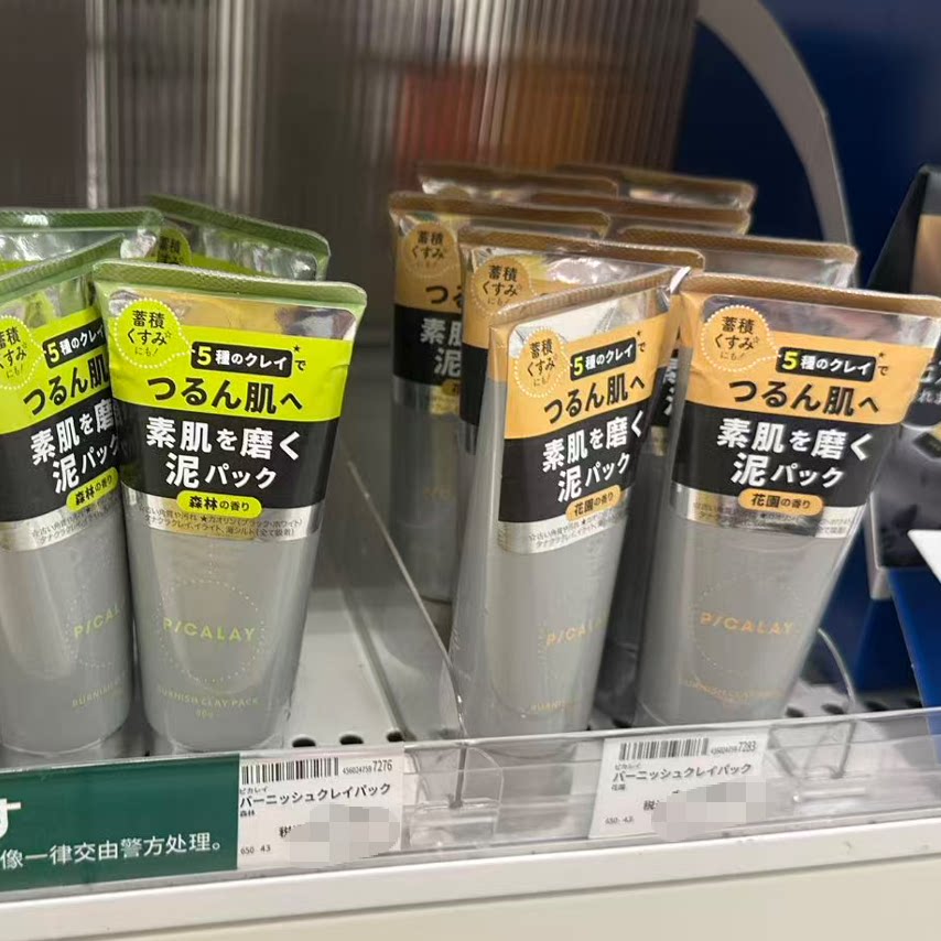 日本委托代买PICALAY唐吉诃德涂抹式清洁面膜深层清洁毛孔泥膜
