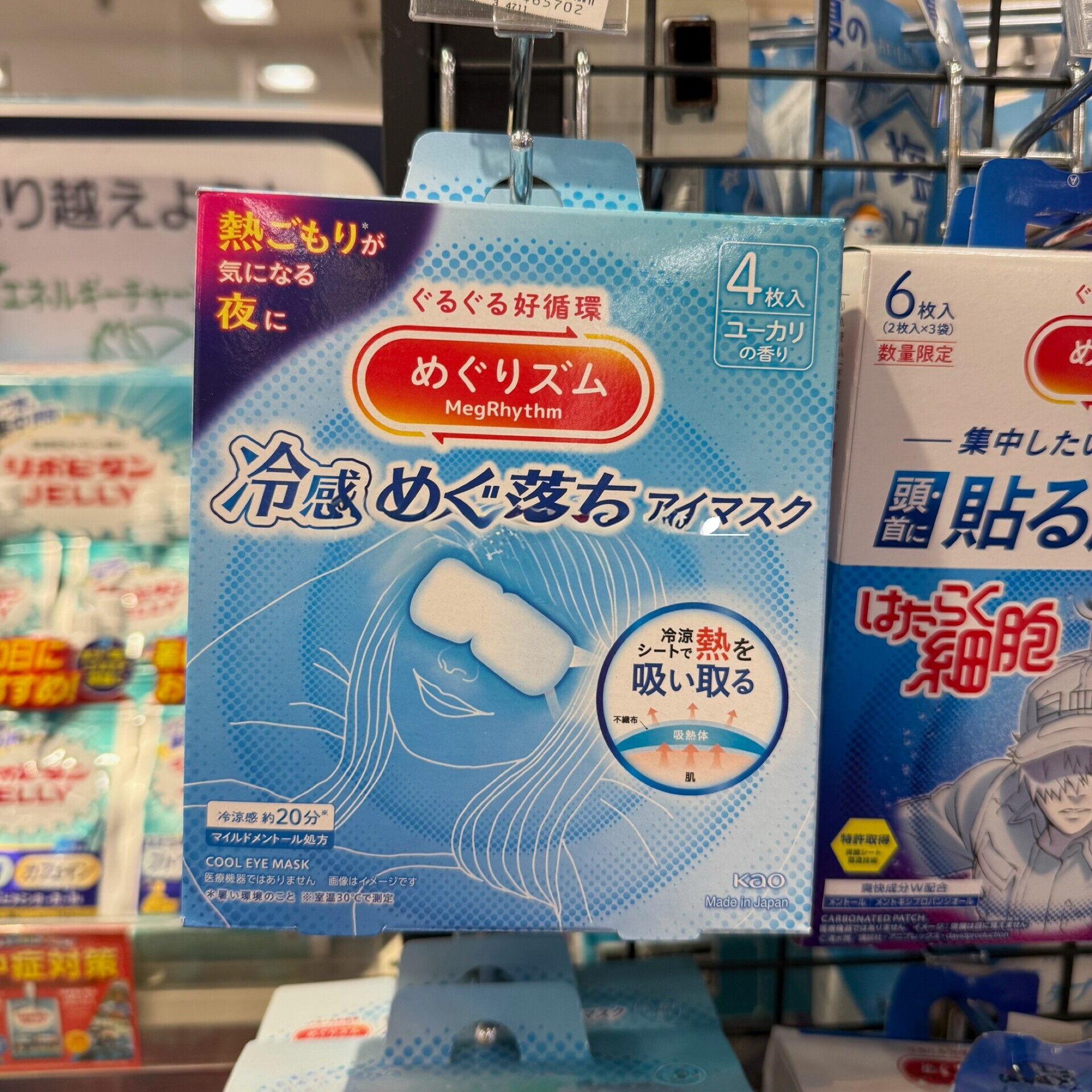 日本委托代买 MegRhythm 夏季冰感褪热眼罩/降温颈贴/冷感啫喱