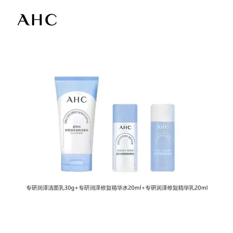 临期韩国AHC爱和纯专研润泽温和洁面乳修护精华水精华乳中样套装