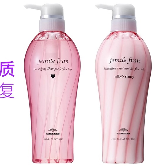 日本委托代买milbon玫丽盼jemile fran无硅柔顺修复洗护发膜套装