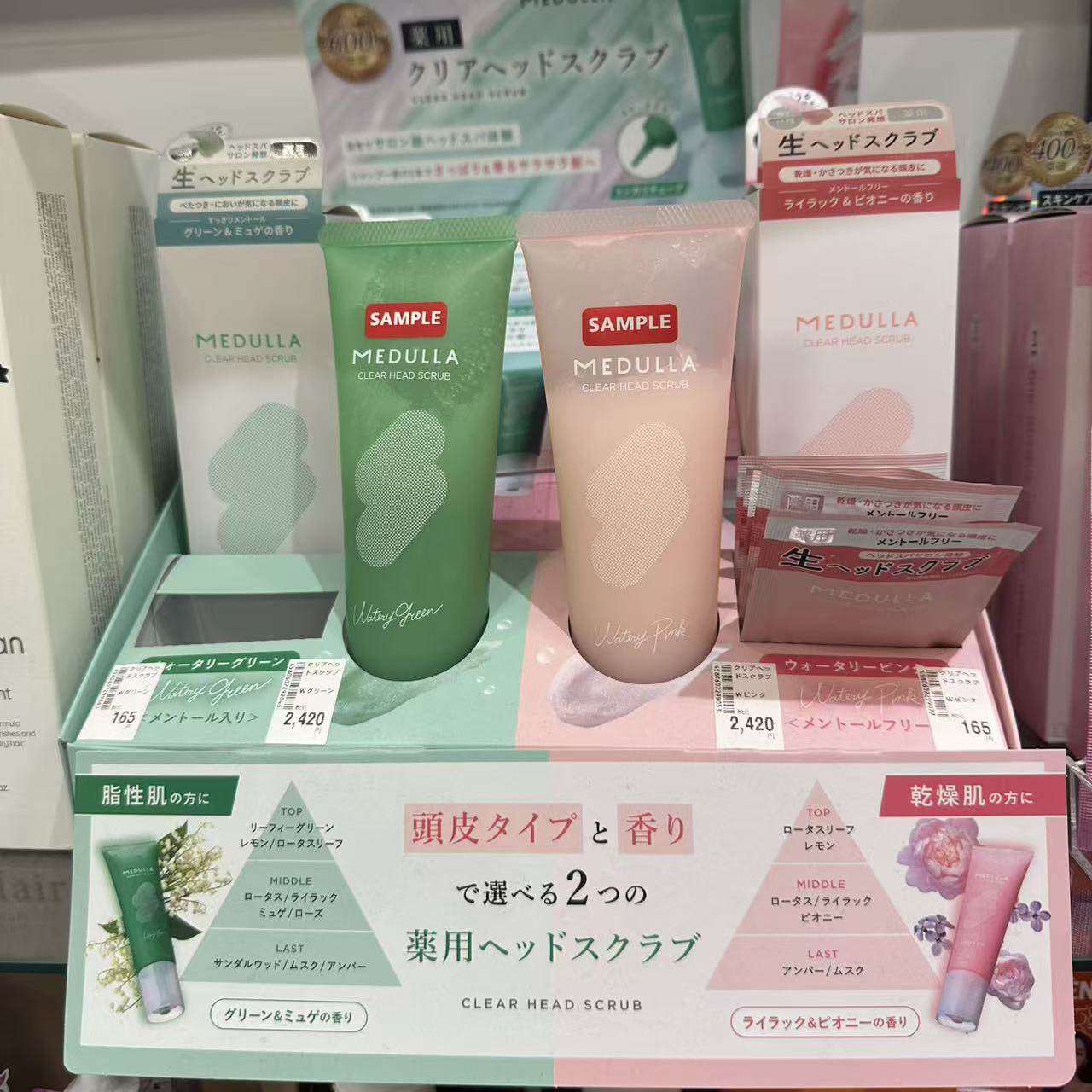 日本委托代买MEDULLA薄荷铃兰牡丹香控油头皮深度清洁磨砂膏