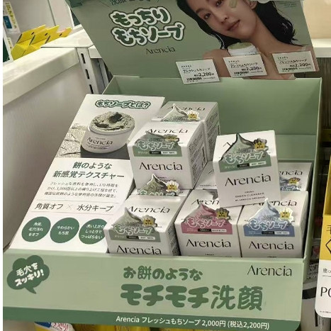 日本委托代买arencia深度清洁去角质洁面也可以当作清洁面膜