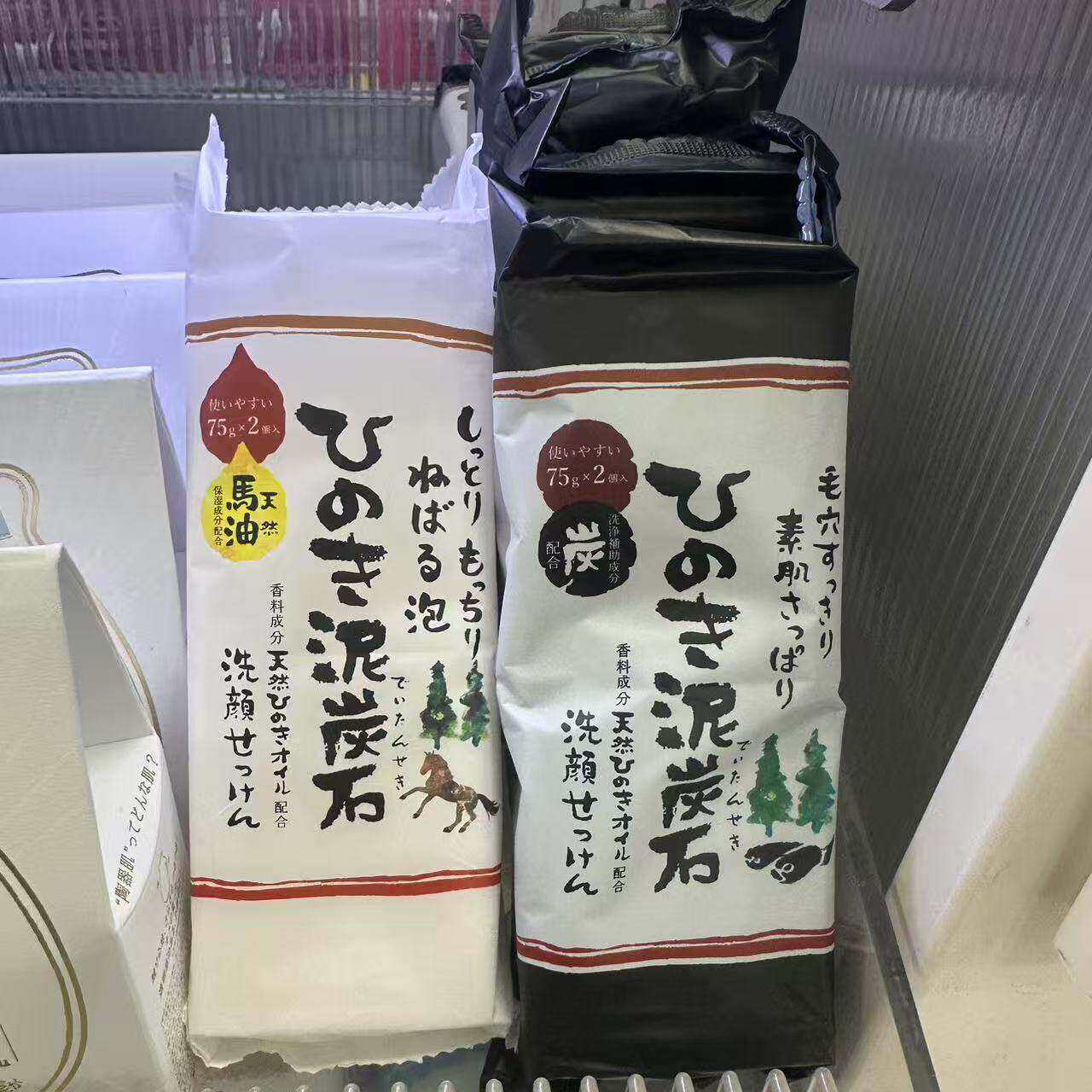 日本委托代买马油泥炭石香皂去除污垢洗脸皂身体清洁皂