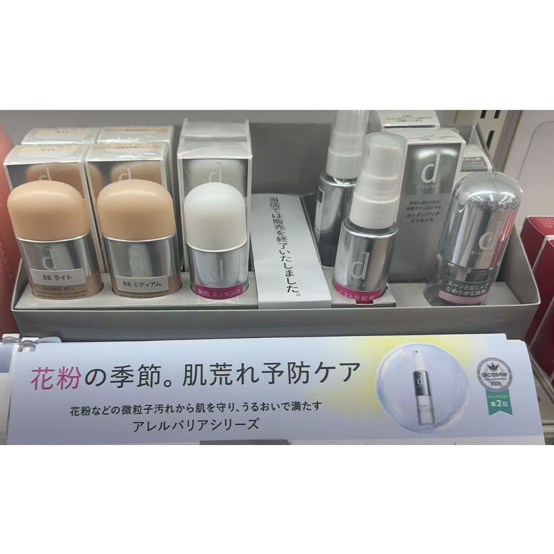日本委托代买d program安肌心语敏感话题防晒隔离妆前乳