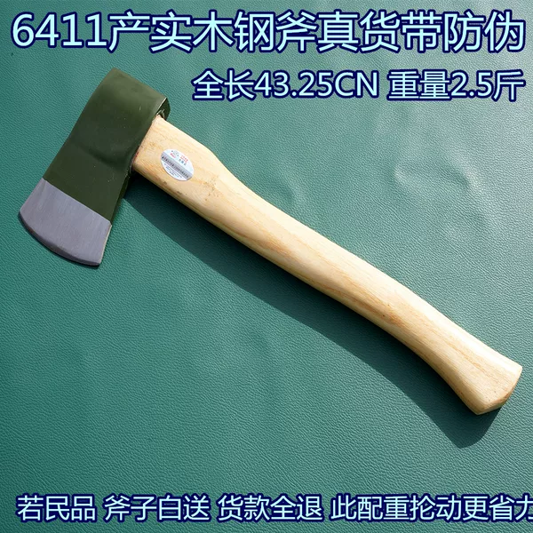 Товары от 海滨军品