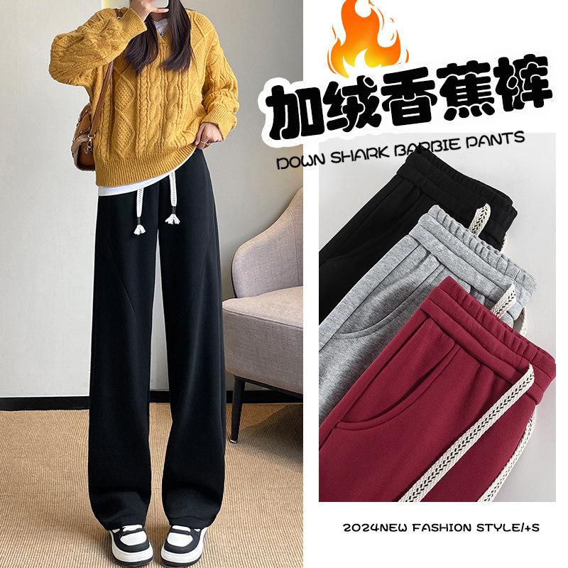秋冬加长加绒休闲运动裤女香蕉阔腿裤初高中学生显瘦高腰直筒卫裤