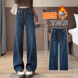 加长版加绒直筒牛仔裤女学生秋冬季高腰宽松百搭显瘦加厚阔腿裤子
