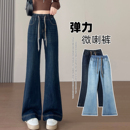 三种裤 加绒加长版 长 女秋冬款 高腰宽松百搭显瘦喇叭裤 微喇牛仔裤