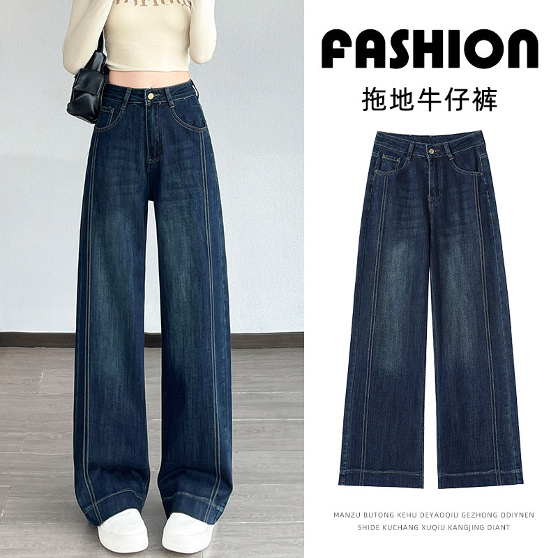 加长版阔腿牛仔裤女春季新款高腰丹宁蓝色显瘦拖地裤高个子直筒裤