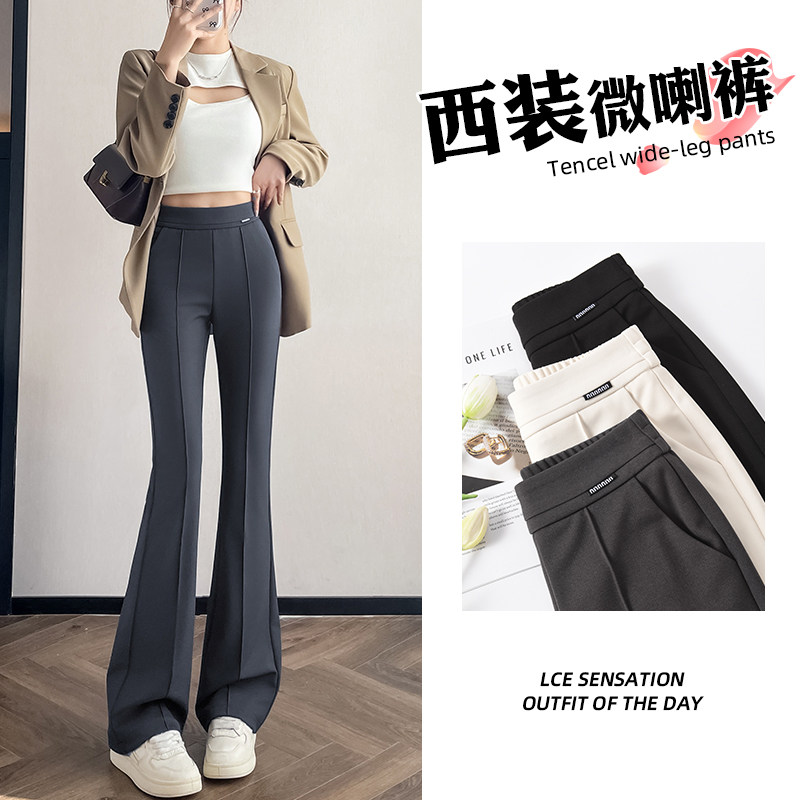 [三种裤长]微喇西装裤女春秋新款高级感垂感小个子弹力休闲喇叭裤